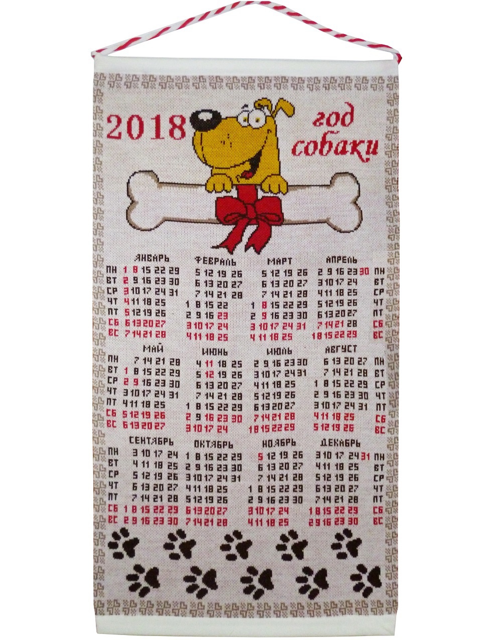 Вязаный календарь 2018 с собакой