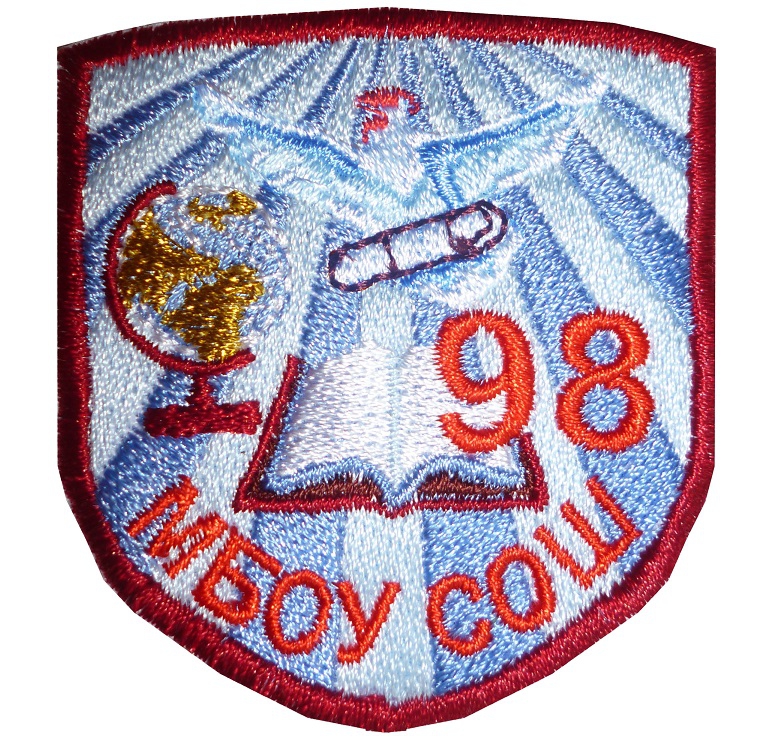 эмблема 98 школы